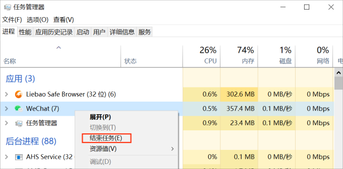 任務(wù)管理器