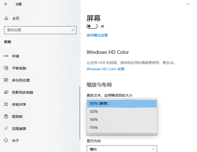 顯示設(shè)置