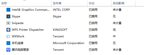 關(guān)閉所有啟動項