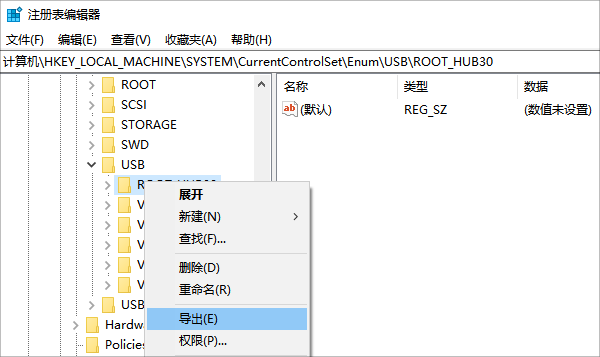 注冊表編輯器