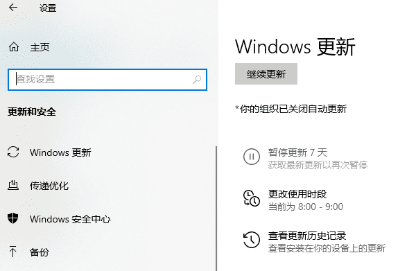 Windows更新