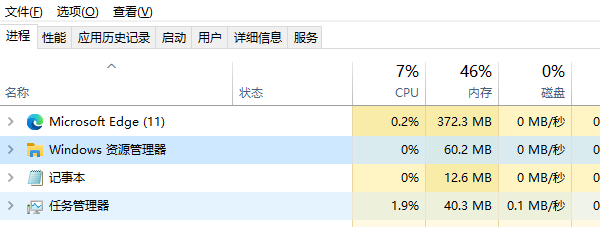 Windows資源管理器出錯(cuò)