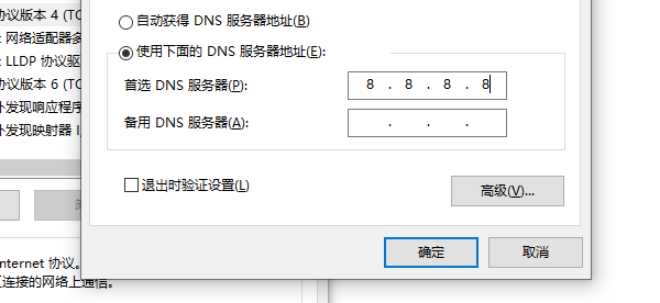 DNS問(wèn)題