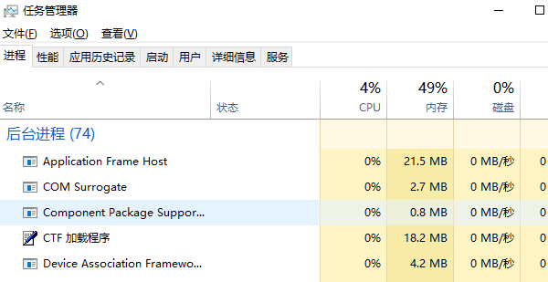 啟動任務(wù)管理器