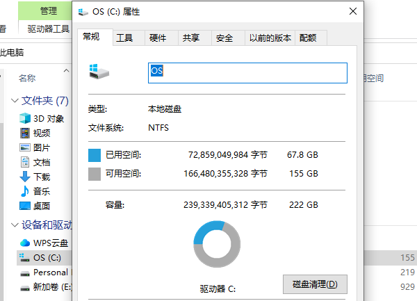 臨時文件和緩存文件