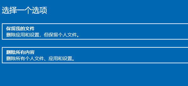 保留文件重啟電腦