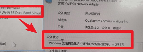 Windows無法初始化這個(gè)硬件的設(shè)備驅(qū)動(dòng)程序。 (代碼 37)