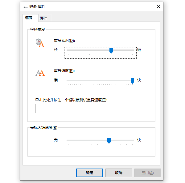 鍵盤設(shè)置