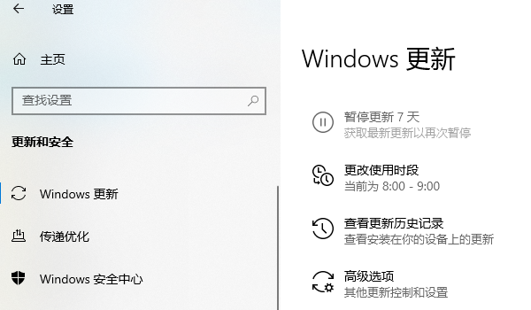 通過Windows更新升級