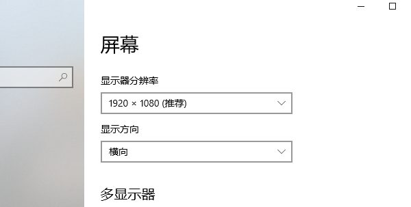 分辨率問(wèn)題