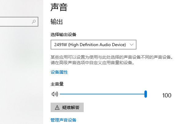 設(shè)置藍(lán)牙耳機(jī)為默認(rèn)音頻設(shè)備