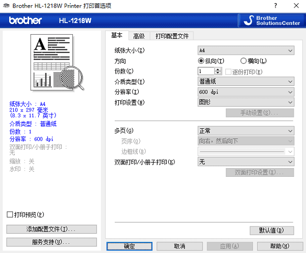 檢查打印機(jī)設(shè)置