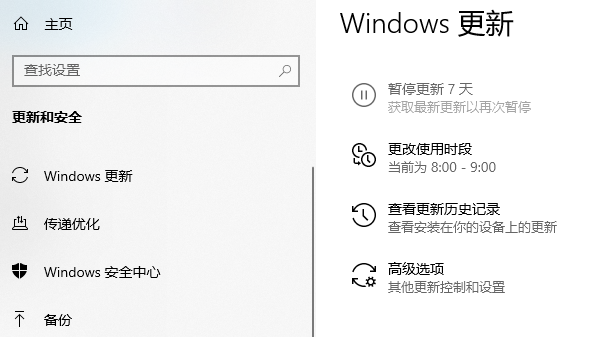 通過(guò)Windows更新