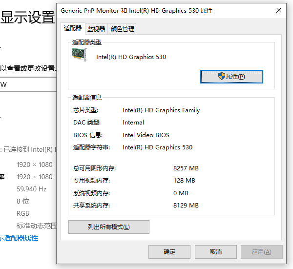 設(shè)備管理器查看顯卡信息