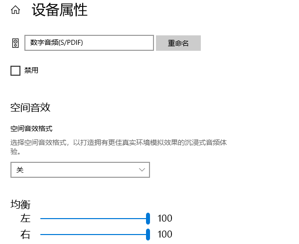 電腦聲音設(shè)置