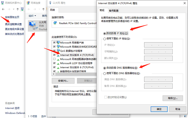 檢查DNS設(shè)置