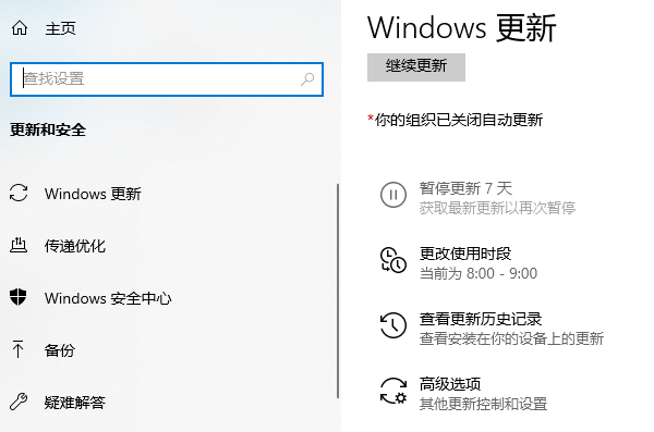 通過Windows Update安裝驅(qū)動程序