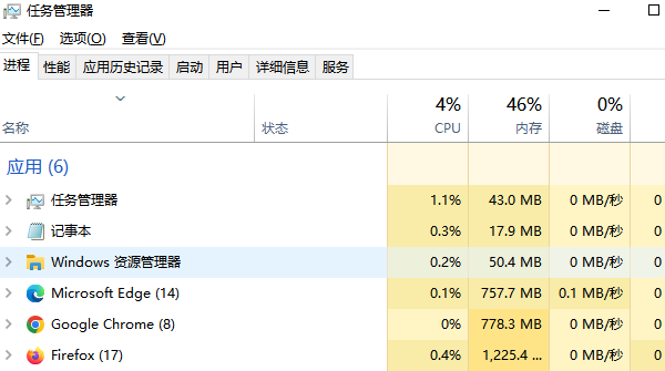 關(guān)閉不必要的程序和進(jìn)程