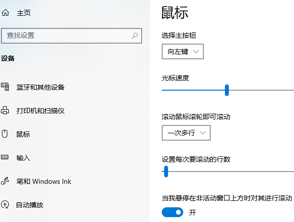 恢復鼠標樣式