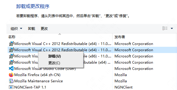 控制面板卸載