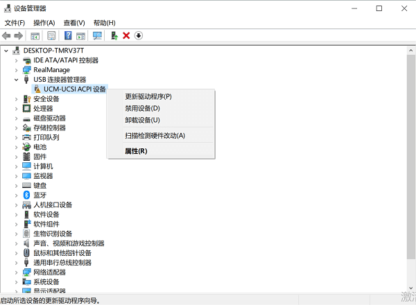 在設(shè)備管理器里檢查設(shè)備