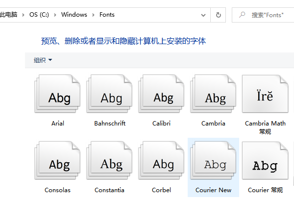 復制到字體文件夾