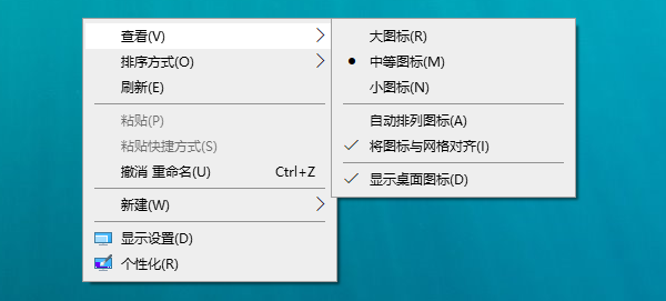 電腦桌面圖標(biāo)大小設(shè)置