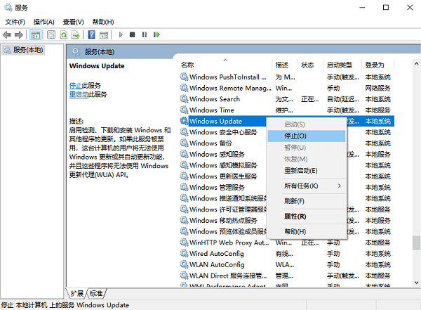 使用服務(wù)管理器來關(guān)閉自動(dòng)更新