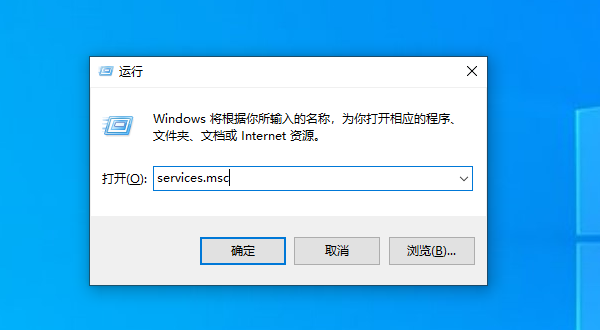 打開services.msc