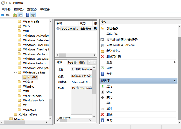 利用任務(wù)計劃程序