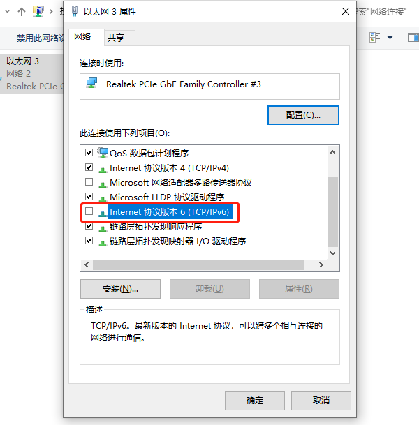 關閉IPv6