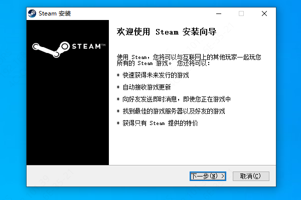 重新安裝Steam