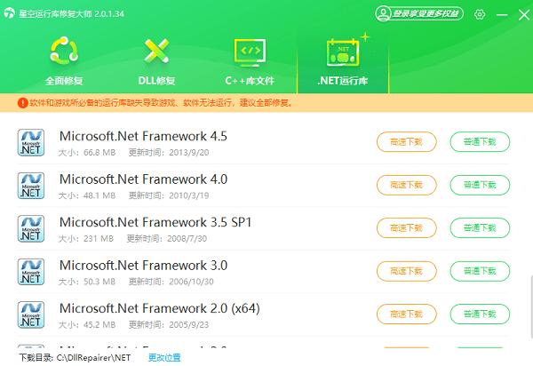 安裝.NET Framework 3.5