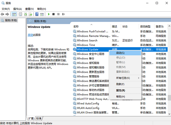 檢查Windows Update服務(wù)