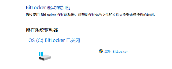 BitLocker恢復(fù)密鑰在哪里？