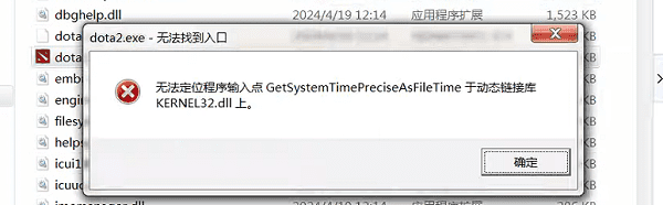 了解kernel32.dll文件