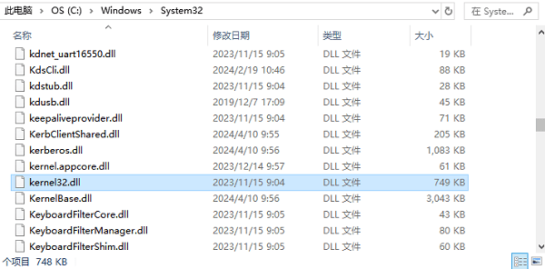 手動(dòng)下載并替換kernel32.dll文件