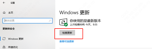 檢查BIOS和Windows更新