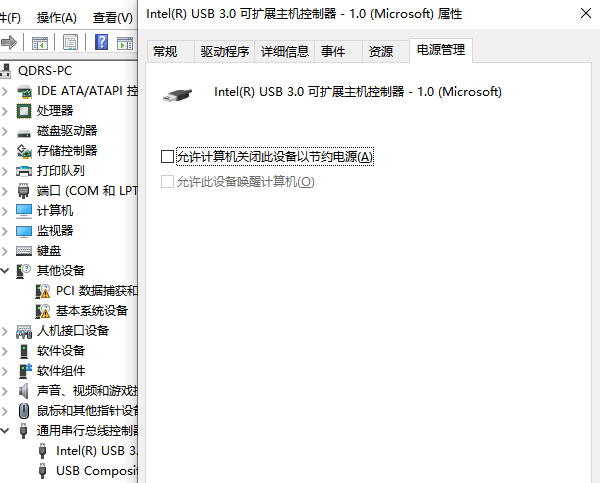 允許計算機(jī)關(guān)閉此設(shè)備以節(jié)約電源