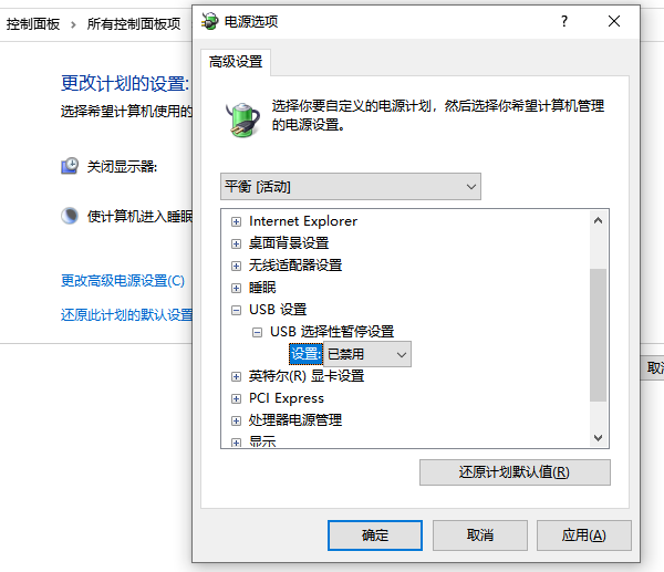 禁用USB選擇性暫停設(shè)置