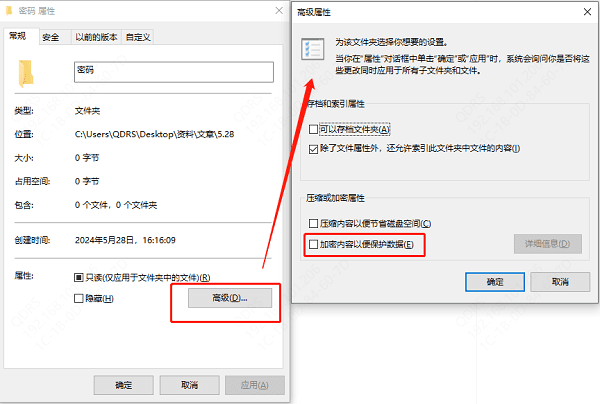 使用內(nèi)置的加密功能