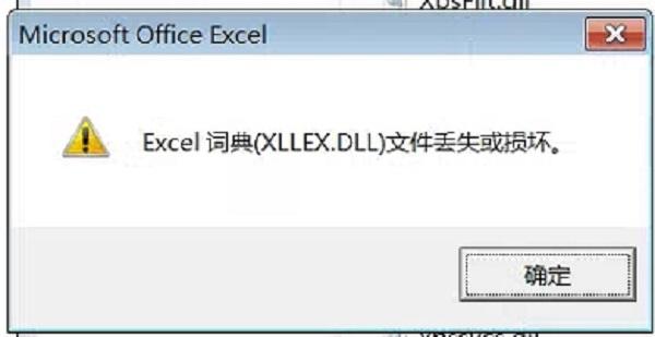 了解xllex.dll