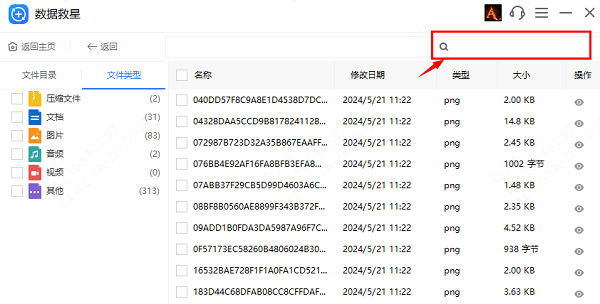 恢復(fù)被刪除的文件教程