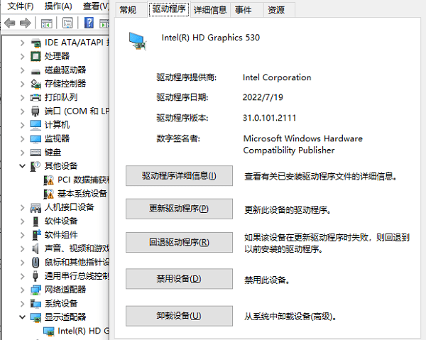 通過設(shè)備管理器