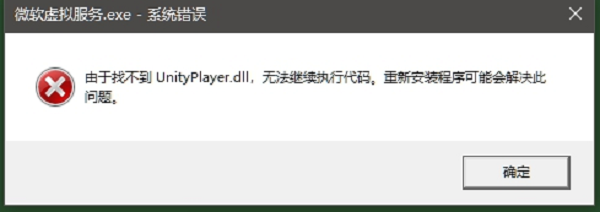 UnityPlayer.dll的作用