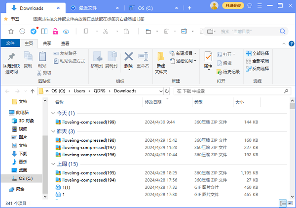 百頁窗開啟多窗口快速切換