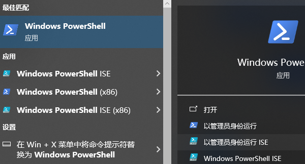 Windows PowerShell