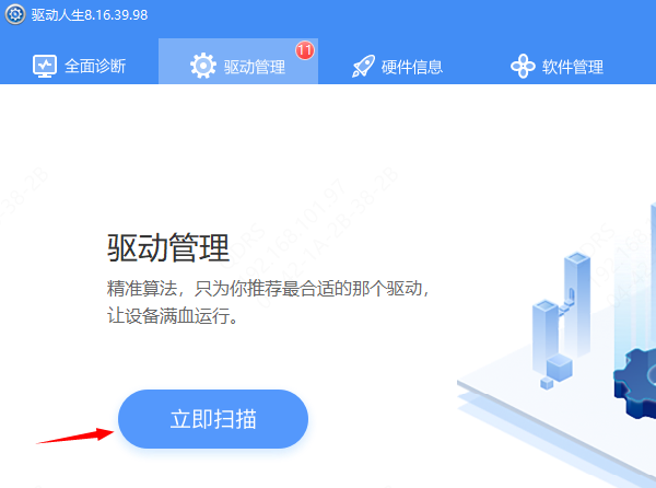 Win11顯示藍(lán)牙已配對但無法連接的解決方法