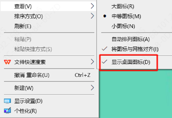 檢查顯示設(shè)置