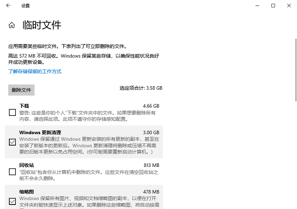 刪除Windows更新的臨時(shí)文件